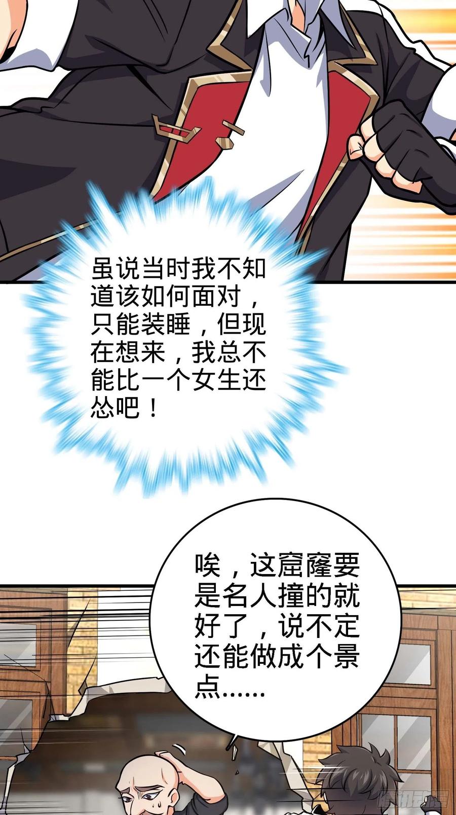 《大王饶命》漫画最新章节364 跟我走吧免费下拉式在线观看章节第【8】张图片