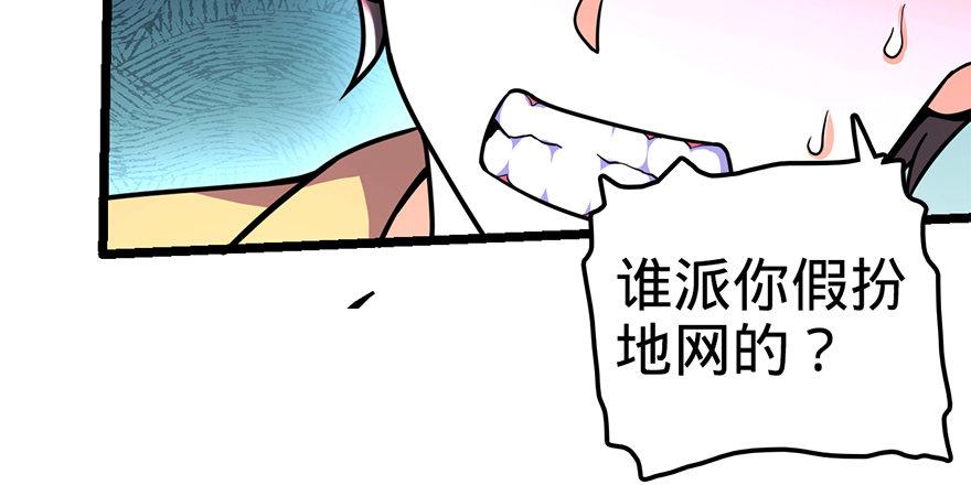 《大王饶命》漫画最新章节37 游刃有余吕小树~免费下拉式在线观看章节第【12】张图片