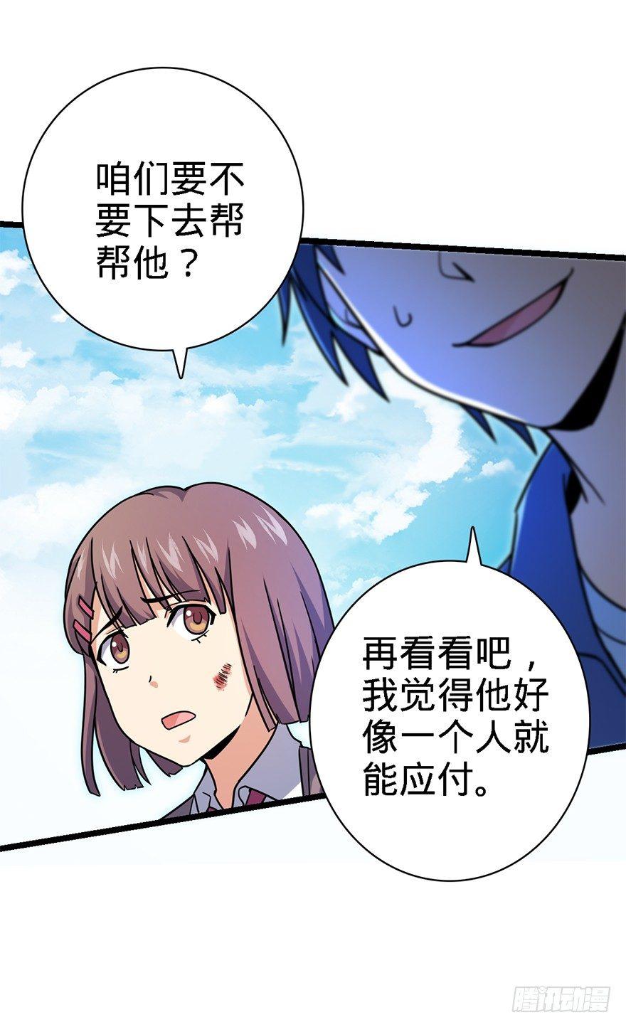 《大王饶命》漫画最新章节37 游刃有余吕小树~免费下拉式在线观看章节第【54】张图片