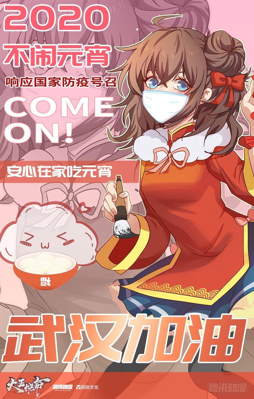 《大王饶命》漫画最新章节37 游刃有余吕小树~免费下拉式在线观看章节第【75】张图片