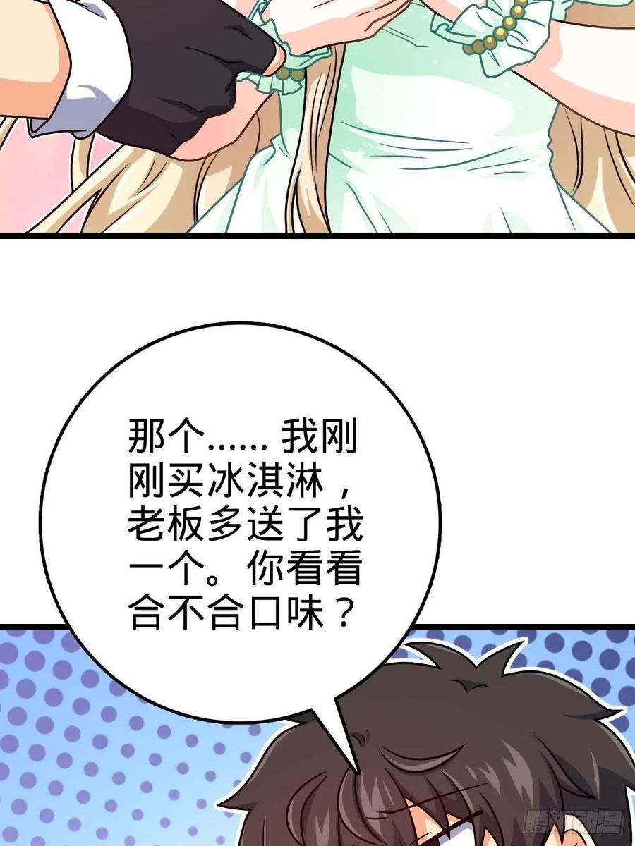 《大王饶命》漫画最新章节365 私奔免费下拉式在线观看章节第【14】张图片