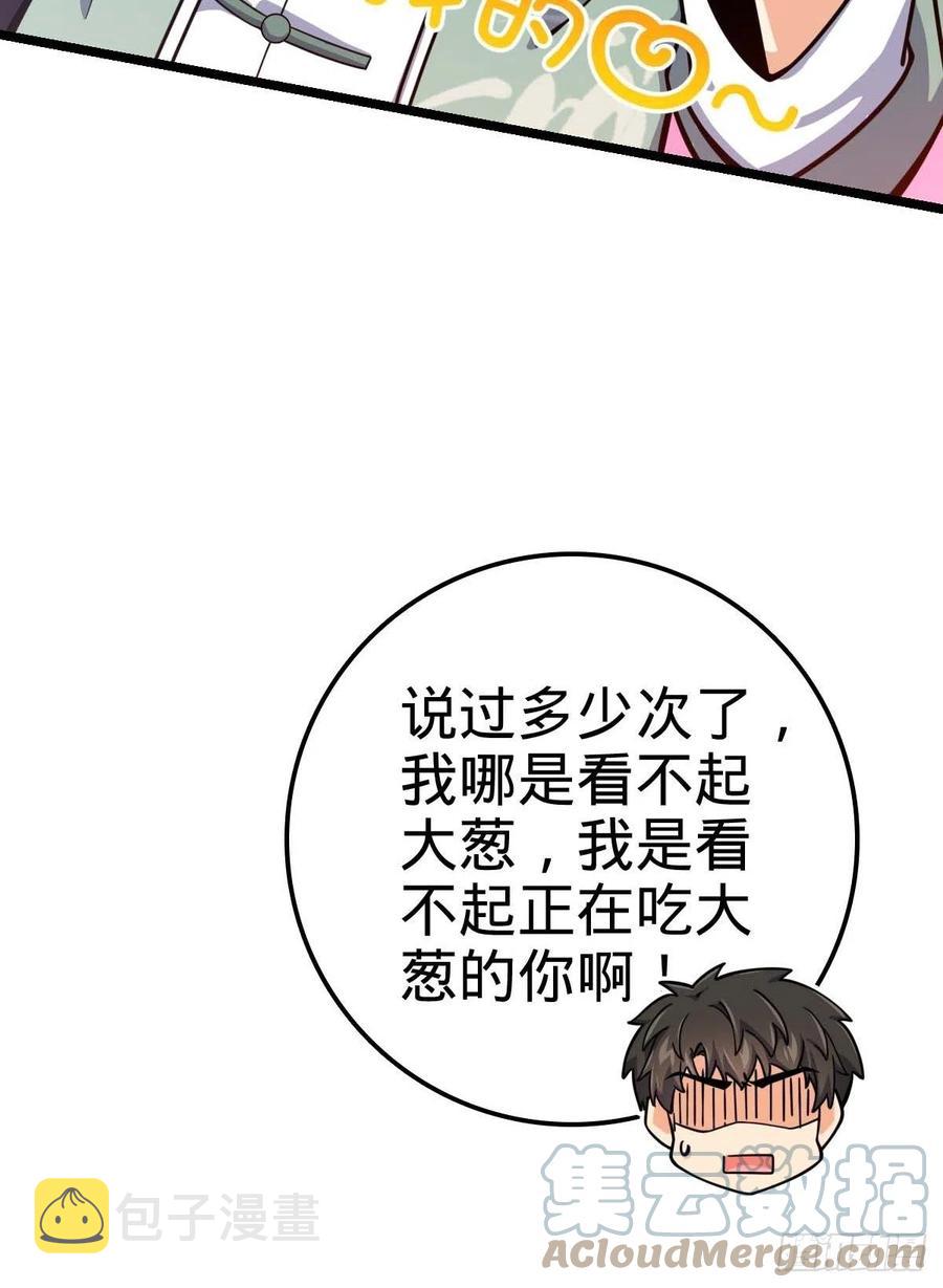 《大王饶命》漫画最新章节365 私奔免费下拉式在线观看章节第【31】张图片