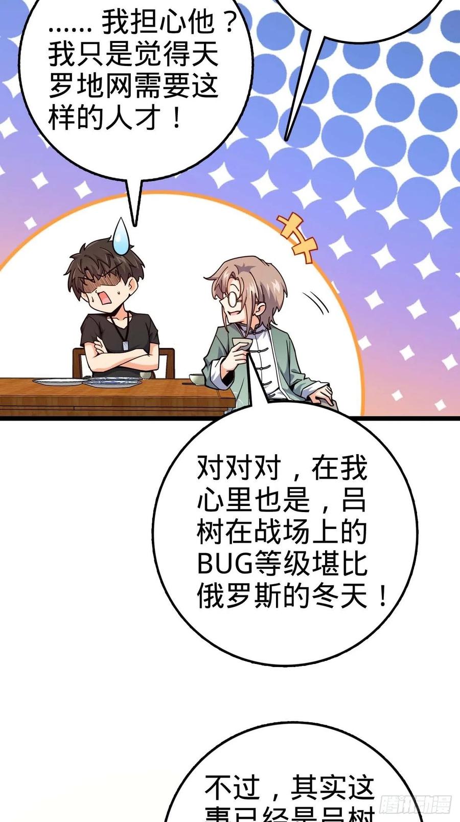 《大王饶命》漫画最新章节365 私奔免费下拉式在线观看章节第【41】张图片