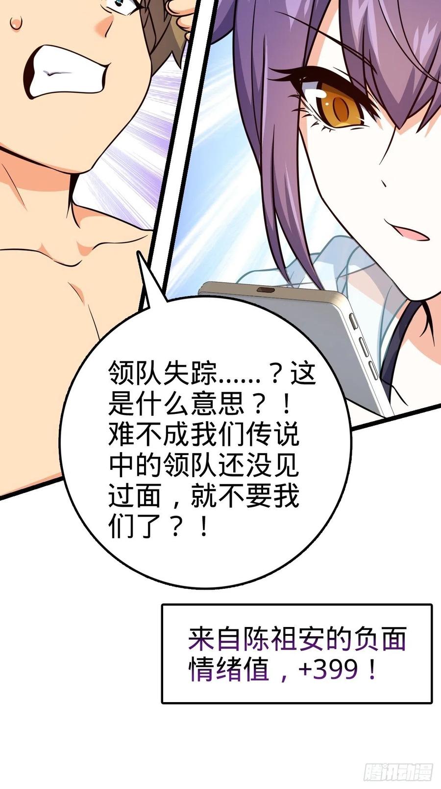 《大王饶命》漫画最新章节365 私奔免费下拉式在线观看章节第【54】张图片