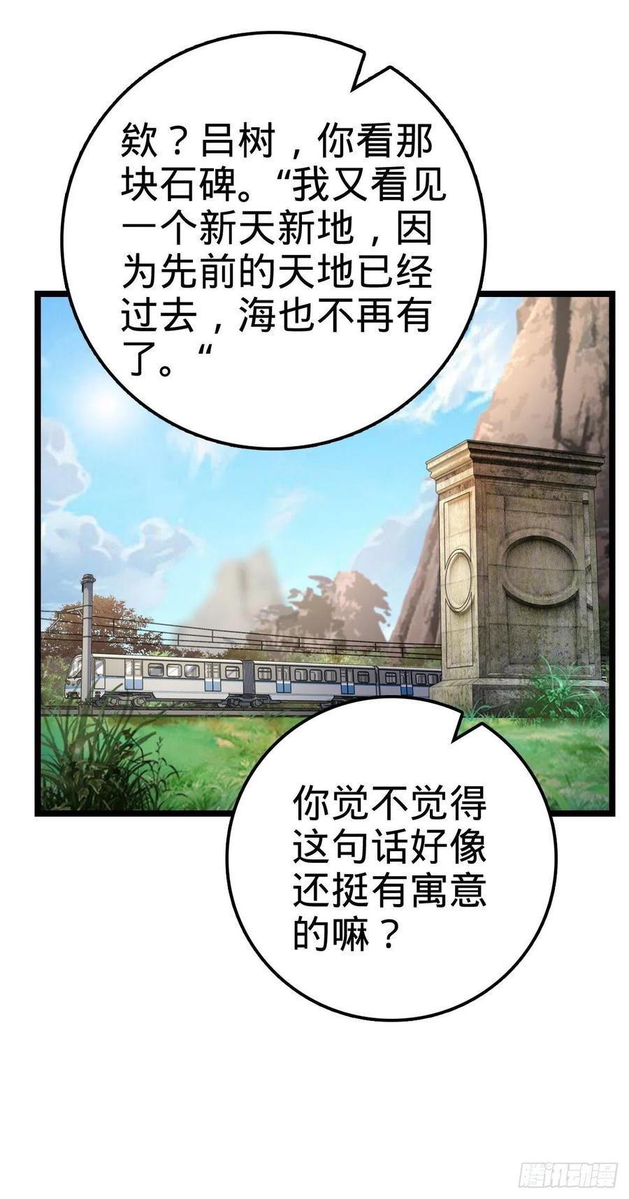 《大王饶命》漫画最新章节366 动荡的世界，傀儡师登场免费下拉式在线观看章节第【14】张图片