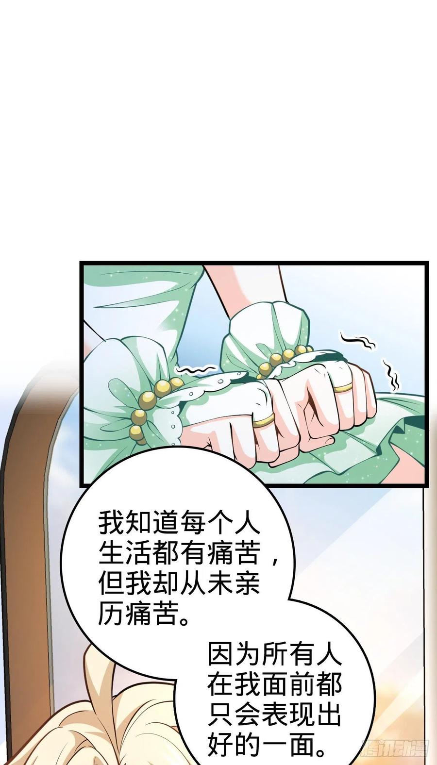 《大王饶命》漫画最新章节366 动荡的世界，傀儡师登场免费下拉式在线观看章节第【18】张图片