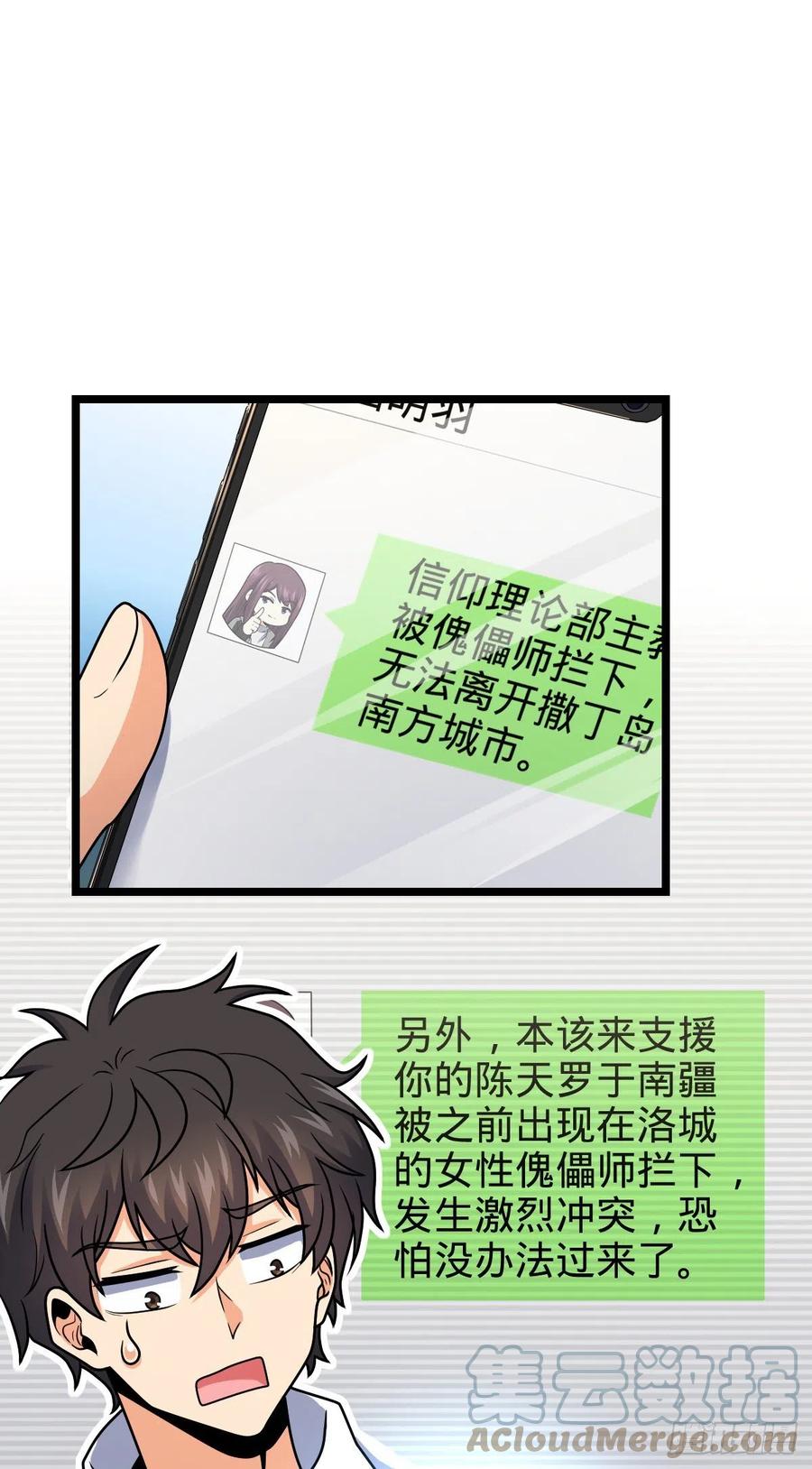 《大王饶命》漫画最新章节366 动荡的世界，傀儡师登场免费下拉式在线观看章节第【37】张图片