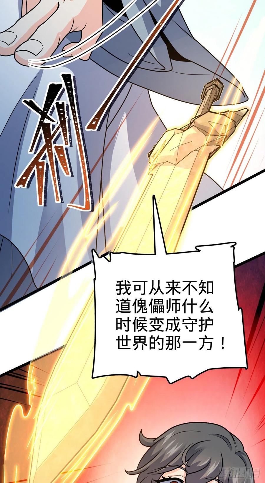 《大王饶命》漫画最新章节366 动荡的世界，傀儡师登场免费下拉式在线观看章节第【50】张图片