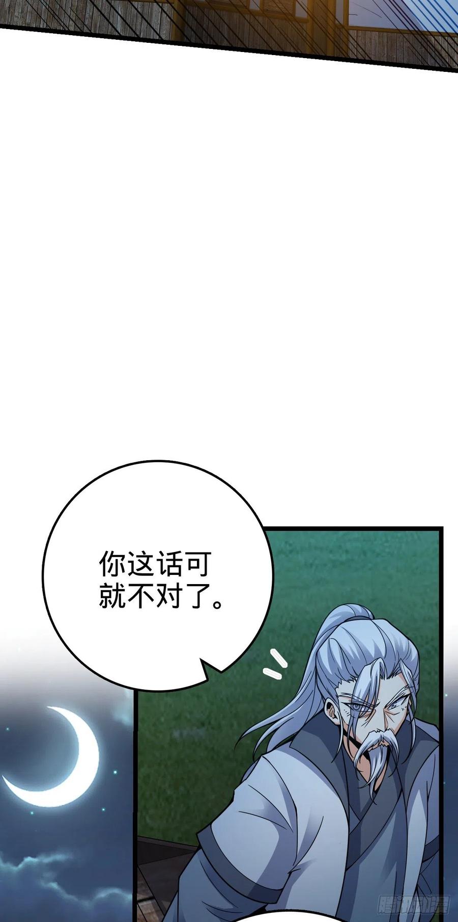 《大王饶命》漫画最新章节366 动荡的世界，傀儡师登场免费下拉式在线观看章节第【53】张图片