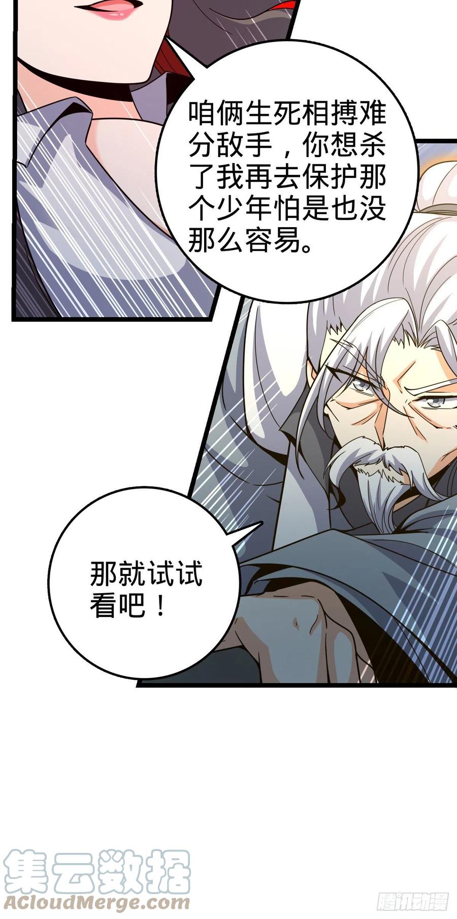 《大王饶命》漫画最新章节366 动荡的世界，傀儡师登场免费下拉式在线观看章节第【58】张图片