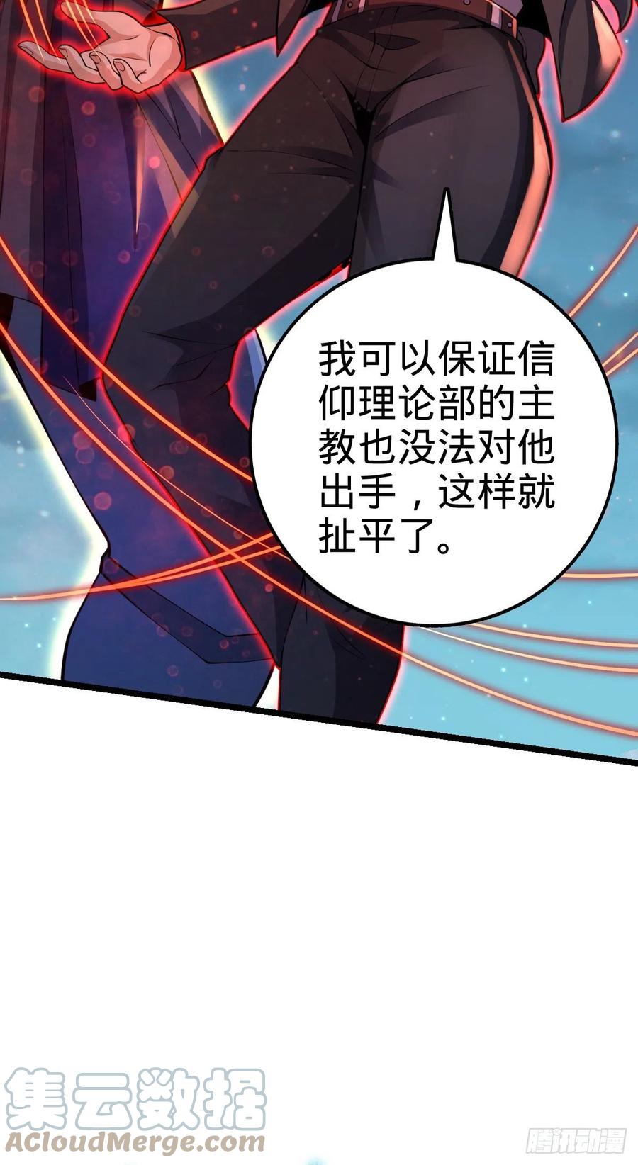 《大王饶命》漫画最新章节366 动荡的世界，傀儡师登场免费下拉式在线观看章节第【67】张图片