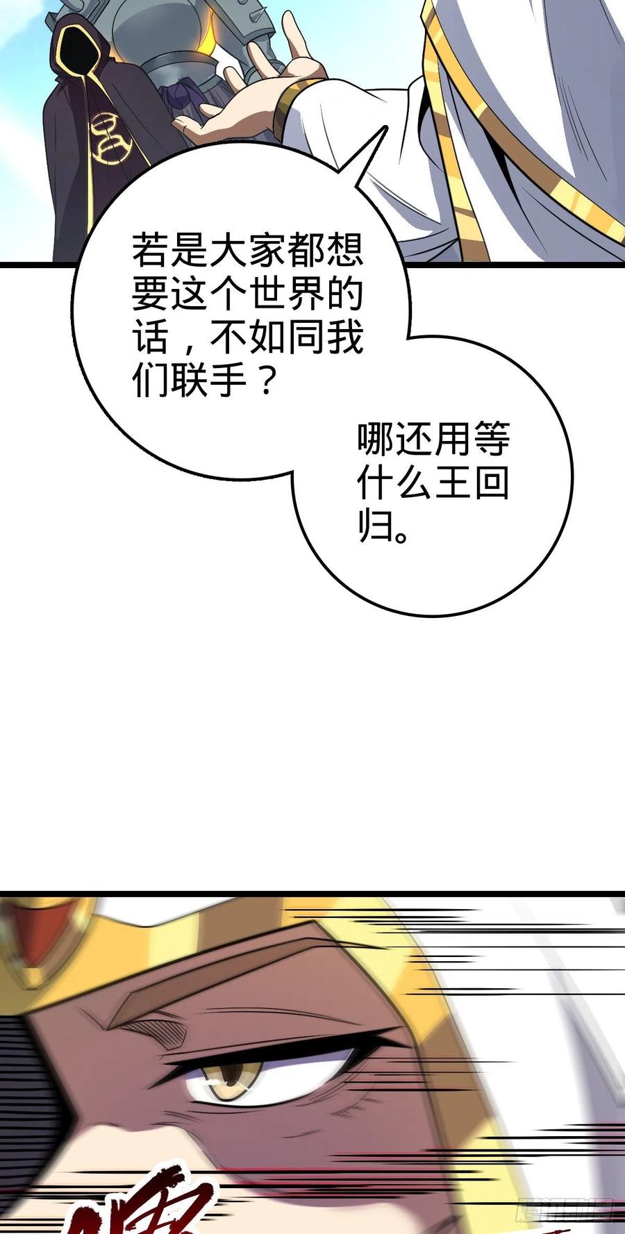 《大王饶命》漫画最新章节367 命运免费下拉式在线观看章节第【12】张图片