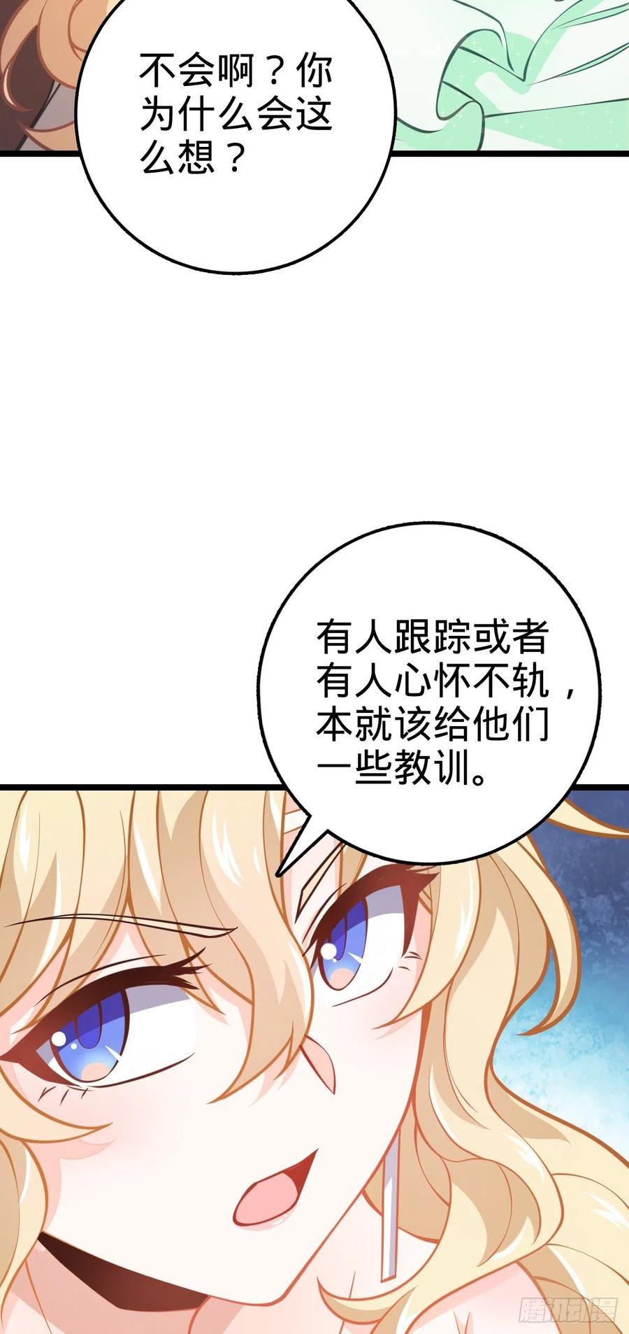 《大王饶命》漫画最新章节367 命运免费下拉式在线观看章节第【21】张图片