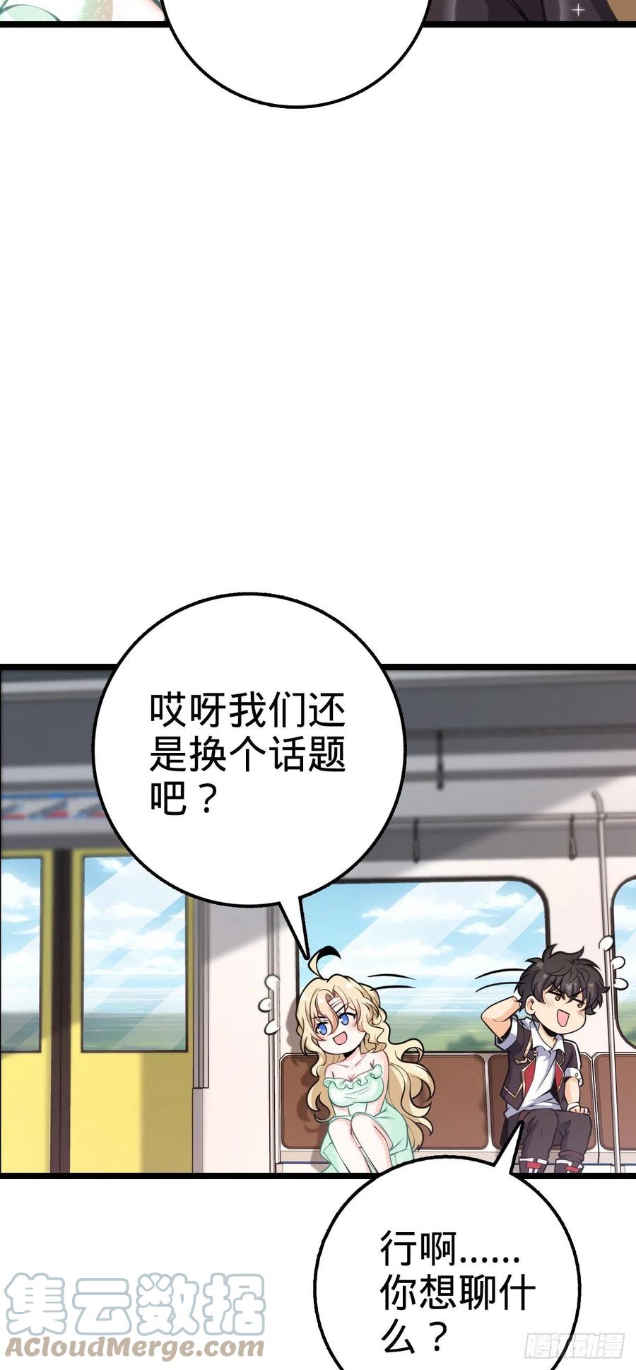 《大王饶命》漫画最新章节367 命运免费下拉式在线观看章节第【31】张图片