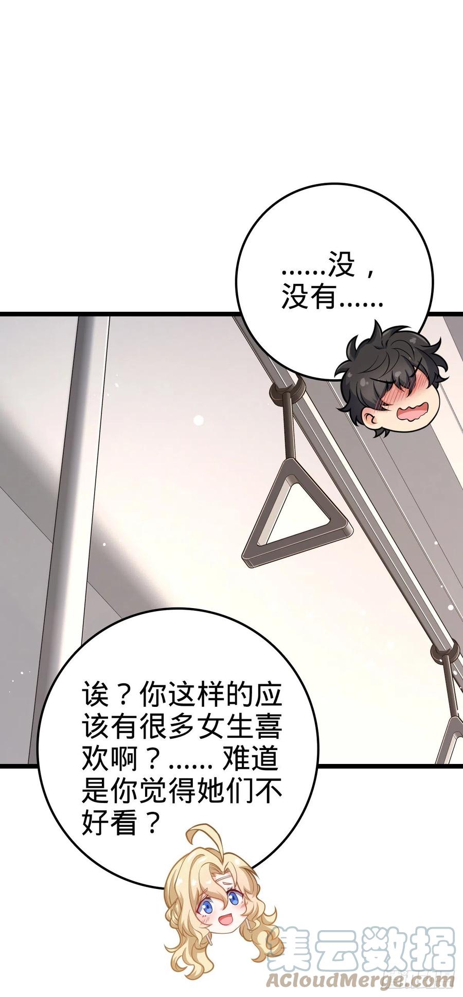 《大王饶命》漫画最新章节367 命运免费下拉式在线观看章节第【34】张图片