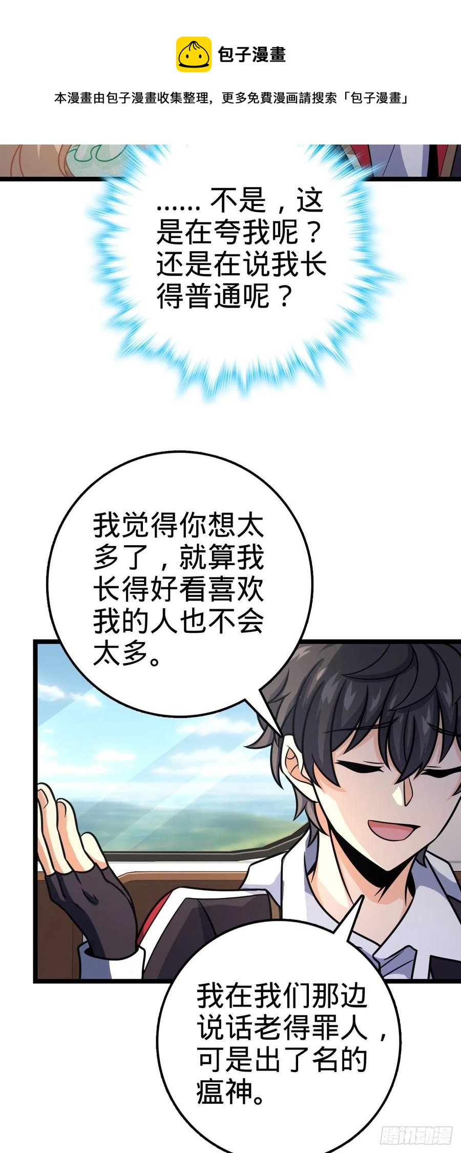 《大王饶命》漫画最新章节367 命运免费下拉式在线观看章节第【38】张图片