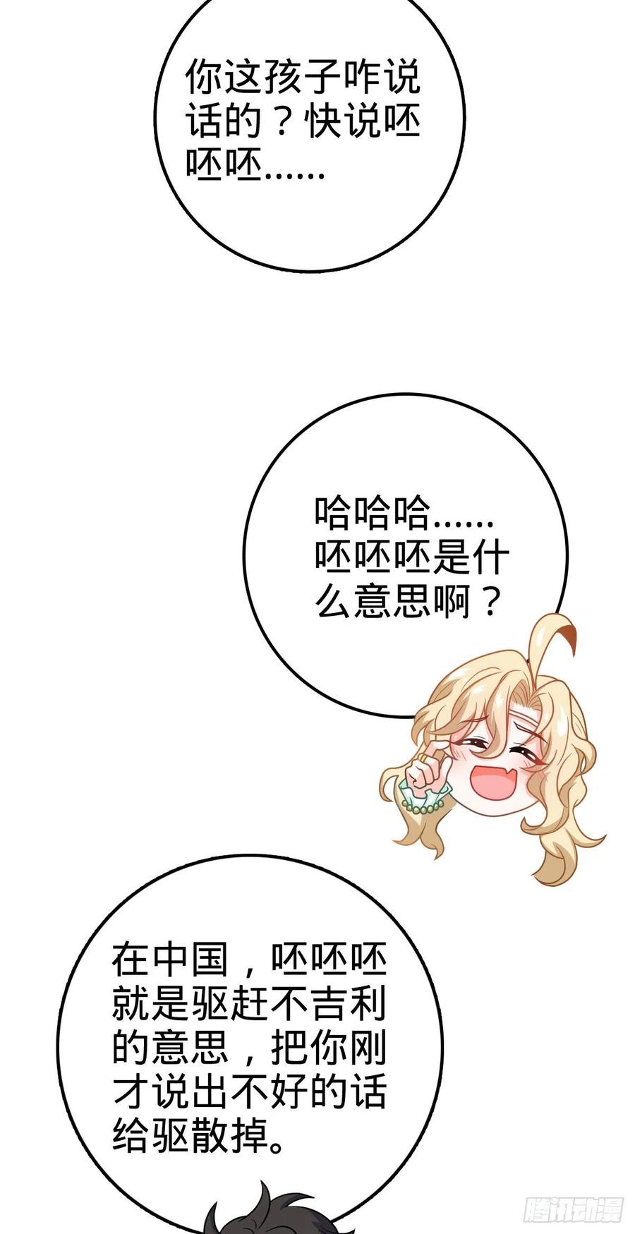 《大王饶命》漫画最新章节367 命运免费下拉式在线观看章节第【42】张图片