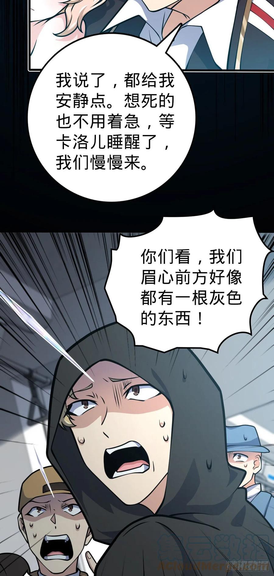 《大王饶命》漫画最新章节368 卡洛儿牌充电宝免费下拉式在线观看章节第【13】张图片