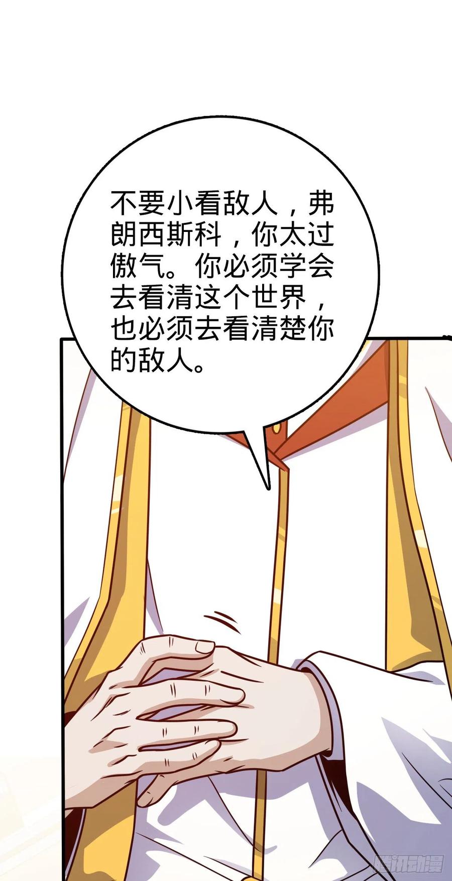 《大王饶命》漫画最新章节368 卡洛儿牌充电宝免费下拉式在线观看章节第【18】张图片