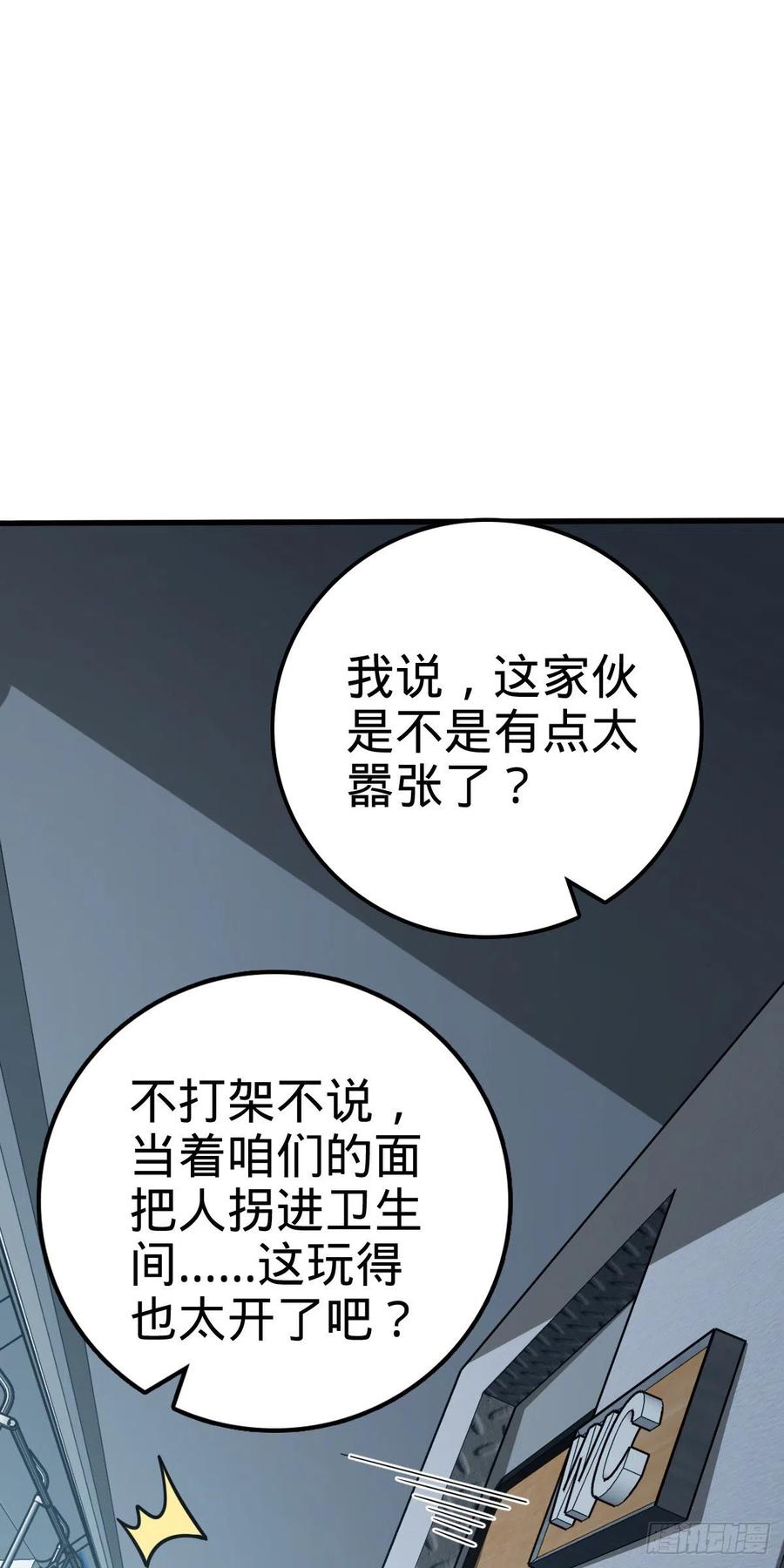 《大王饶命》漫画最新章节368 卡洛儿牌充电宝免费下拉式在线观看章节第【53】张图片