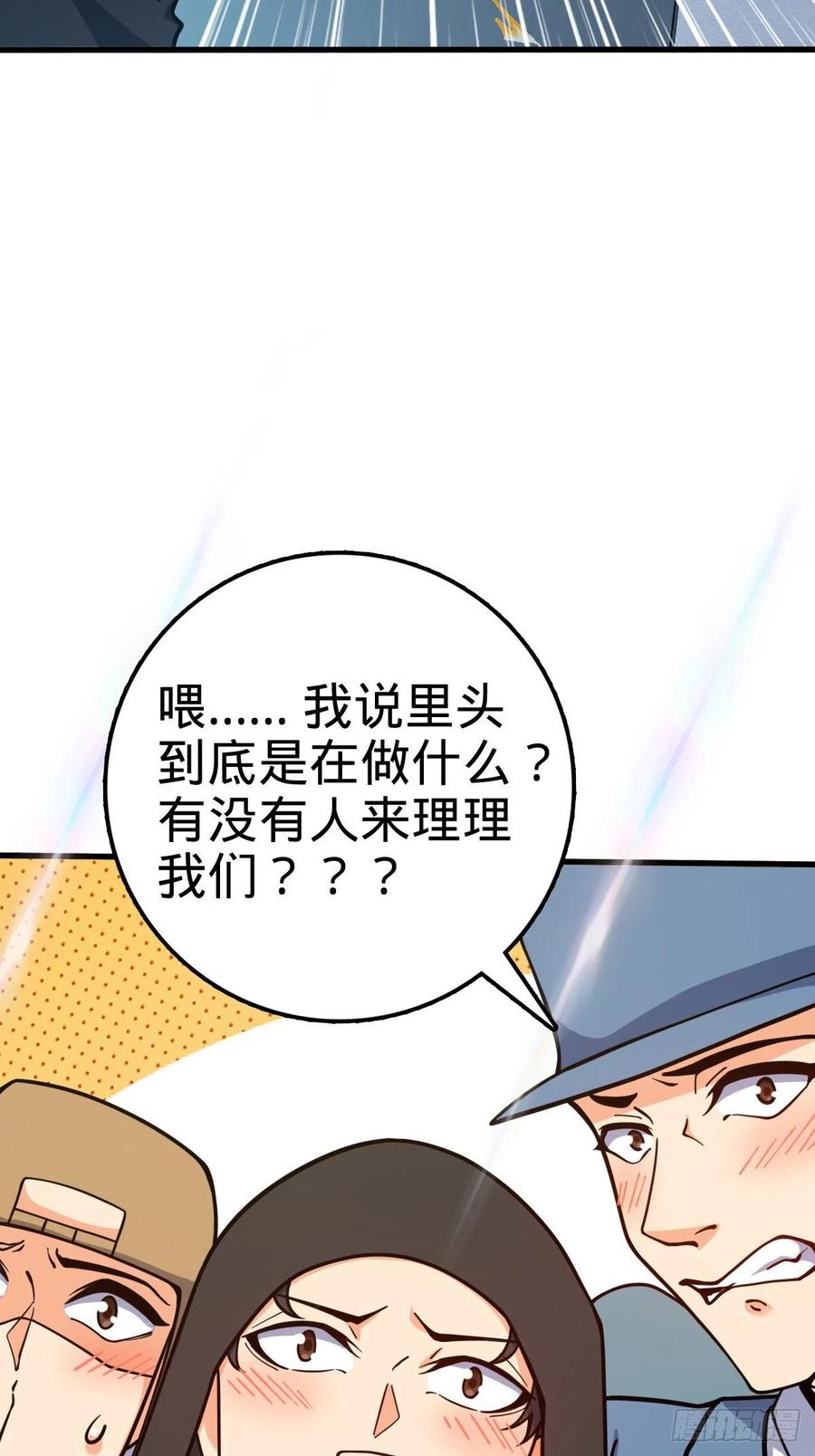 《大王饶命》漫画最新章节368 卡洛儿牌充电宝免费下拉式在线观看章节第【63】张图片