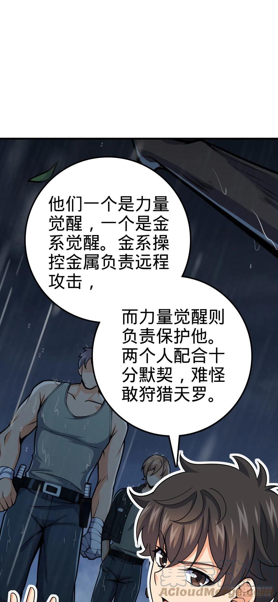 《大王饶命》漫画最新章节369 卡洛儿的英雄免费下拉式在线观看章节第【40】张图片