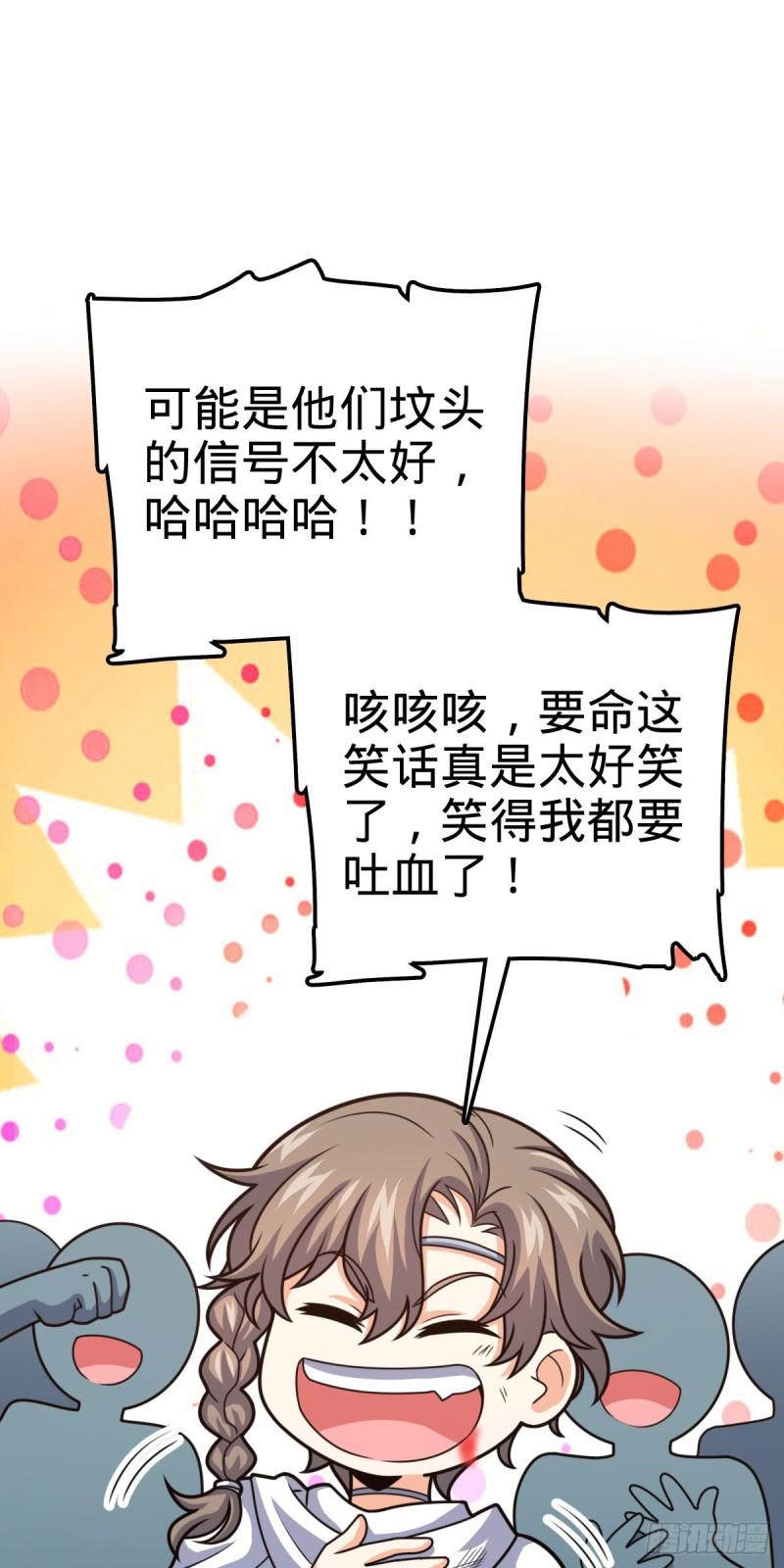 《大王饶命》漫画最新章节370 永恒之枪的裂痕免费下拉式在线观看章节第【16】张图片