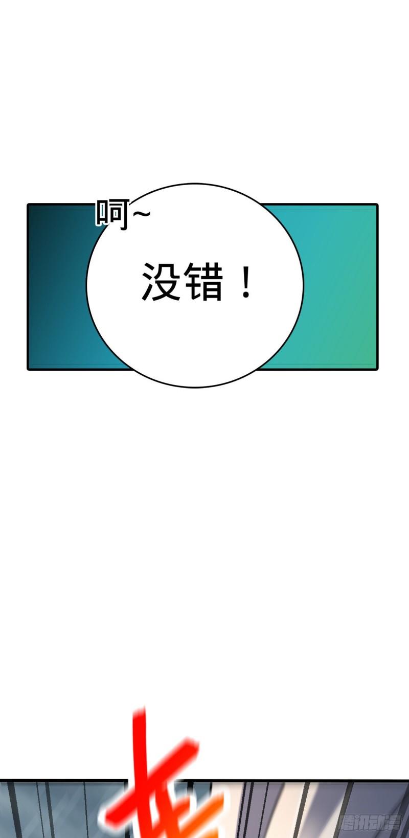 《大王饶命》漫画最新章节370 永恒之枪的裂痕免费下拉式在线观看章节第【33】张图片