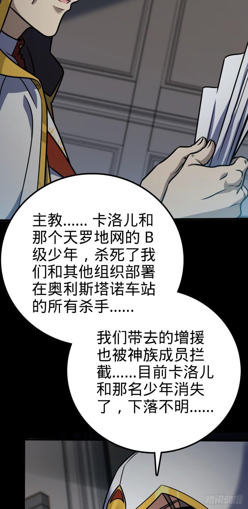 《大王饶命》漫画最新章节371 人间蒸发免费下拉式在线观看章节第【28】张图片