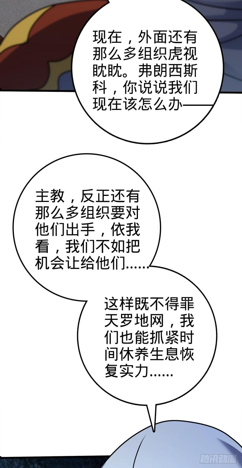 《大王饶命》漫画最新章节371 人间蒸发免费下拉式在线观看章节第【36】张图片