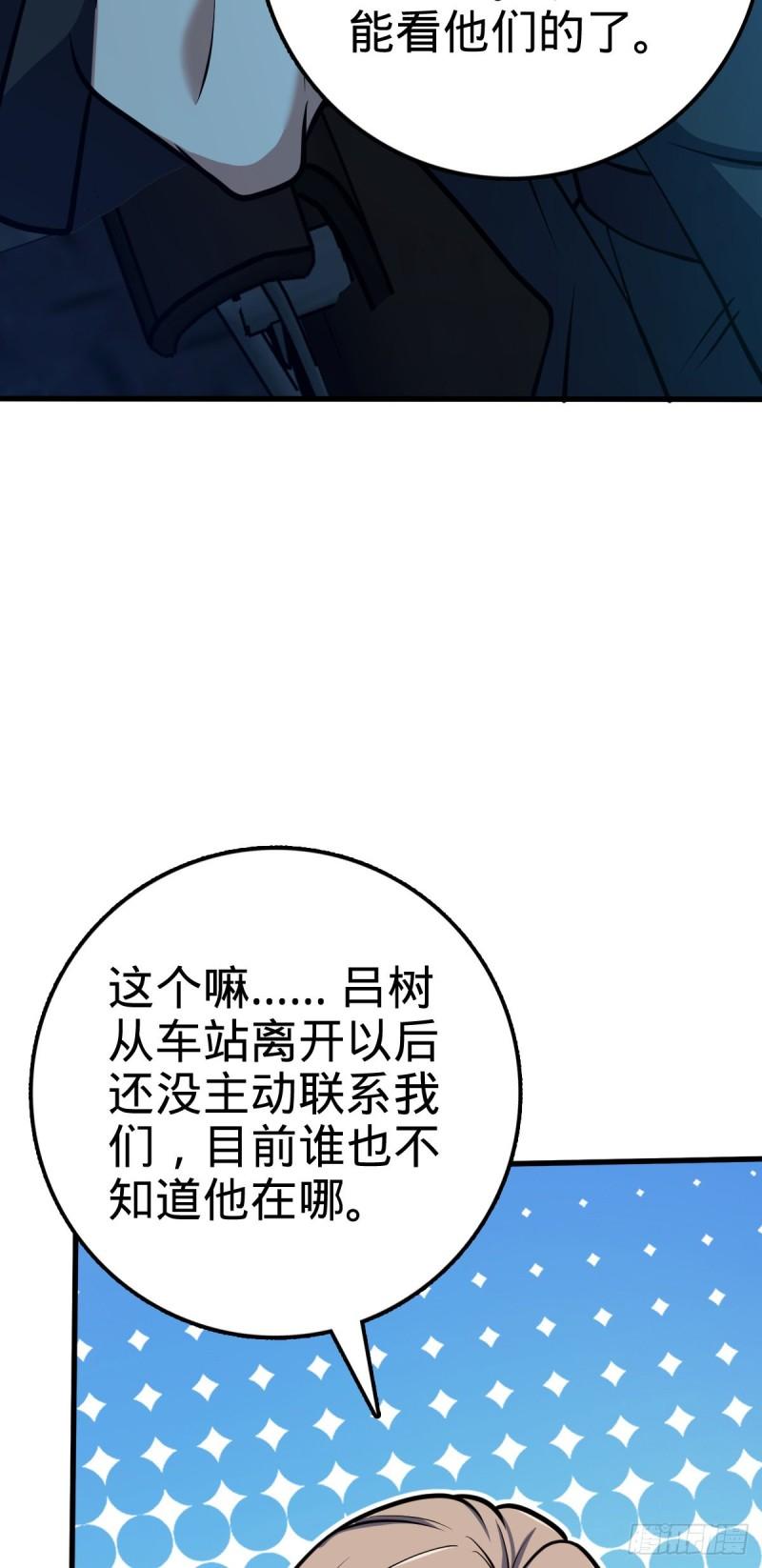 《大王饶命》漫画最新章节371 人间蒸发免费下拉式在线观看章节第【51】张图片