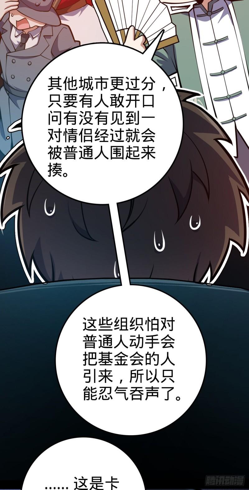 《大王饶命》漫画最新章节371 人间蒸发免费下拉式在线观看章节第【55】张图片