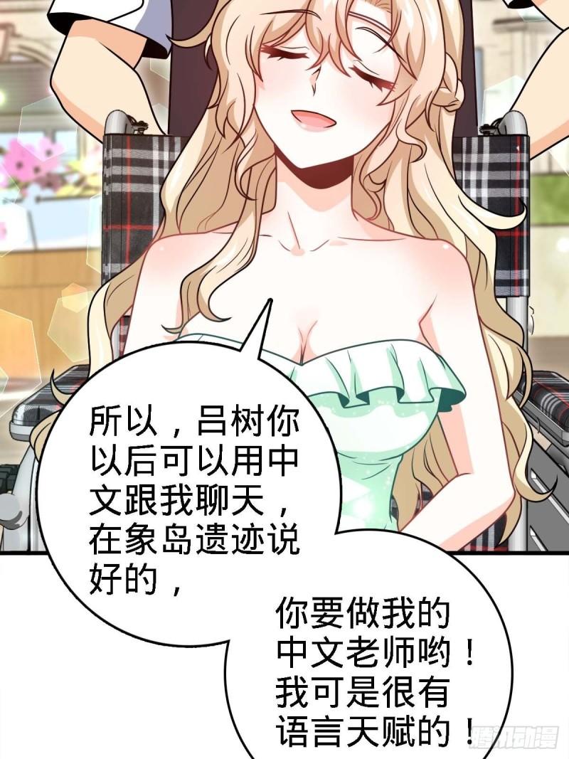 《大王饶命》漫画最新章节372 希望免费下拉式在线观看章节第【14】张图片