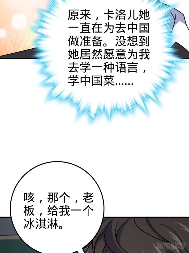 《大王饶命》漫画最新章节372 希望免费下拉式在线观看章节第【16】张图片