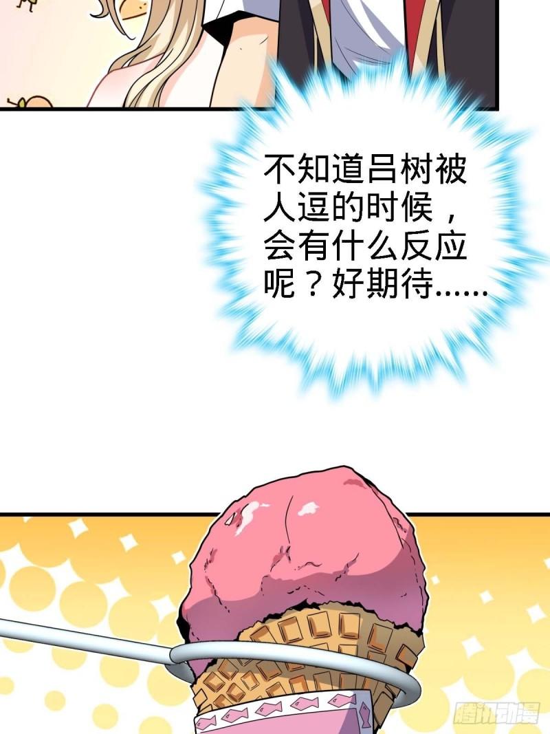 《大王饶命》漫画最新章节372 希望免费下拉式在线观看章节第【21】张图片