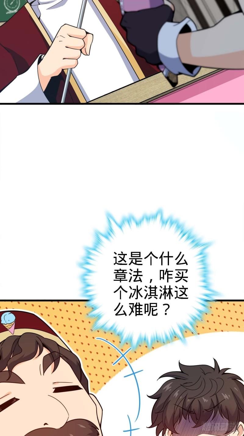 《大王饶命》漫画最新章节372 希望免费下拉式在线观看章节第【28】张图片