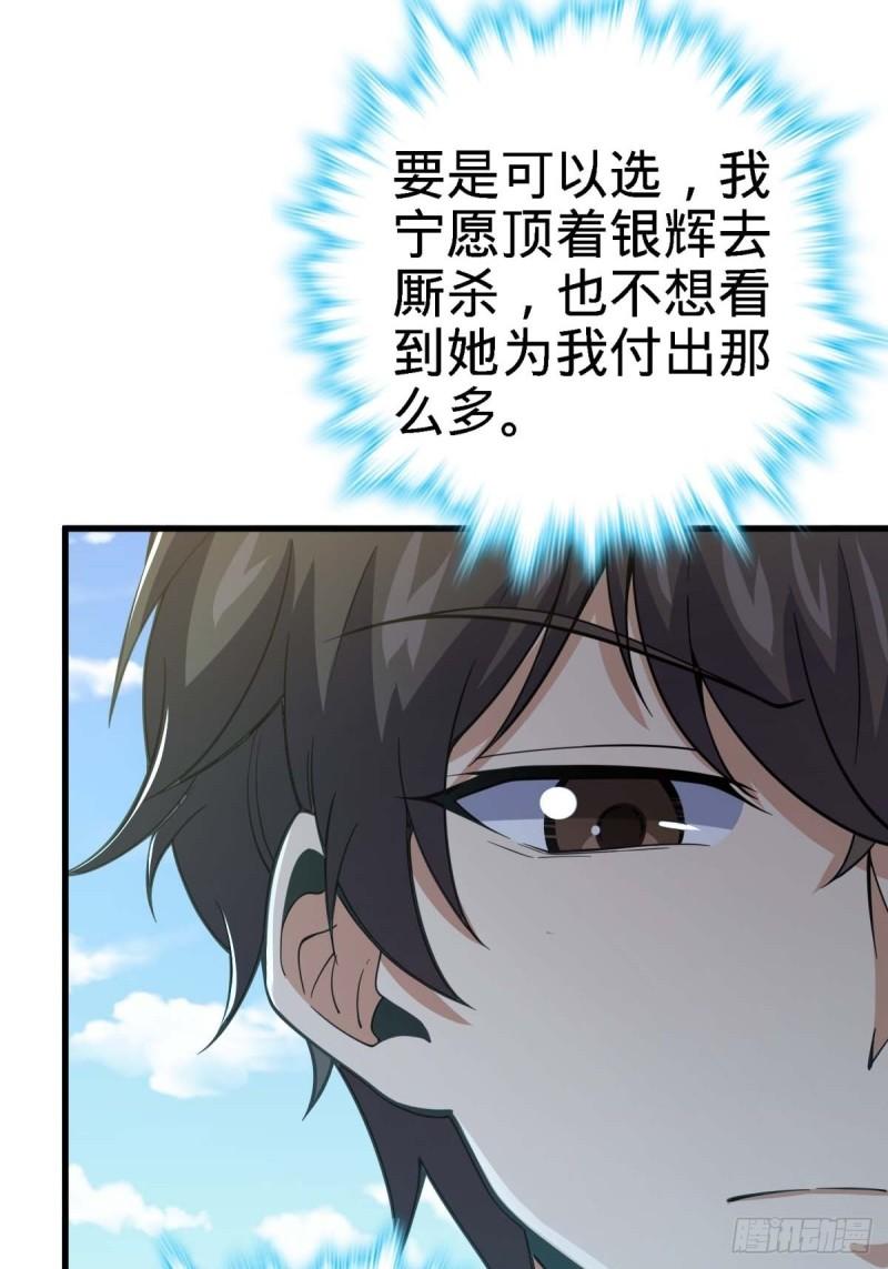 《大王饶命》漫画最新章节372 希望免费下拉式在线观看章节第【55】张图片