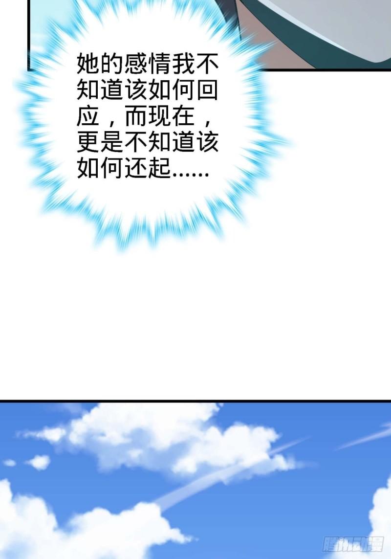 《大王饶命》漫画最新章节372 希望免费下拉式在线观看章节第【56】张图片