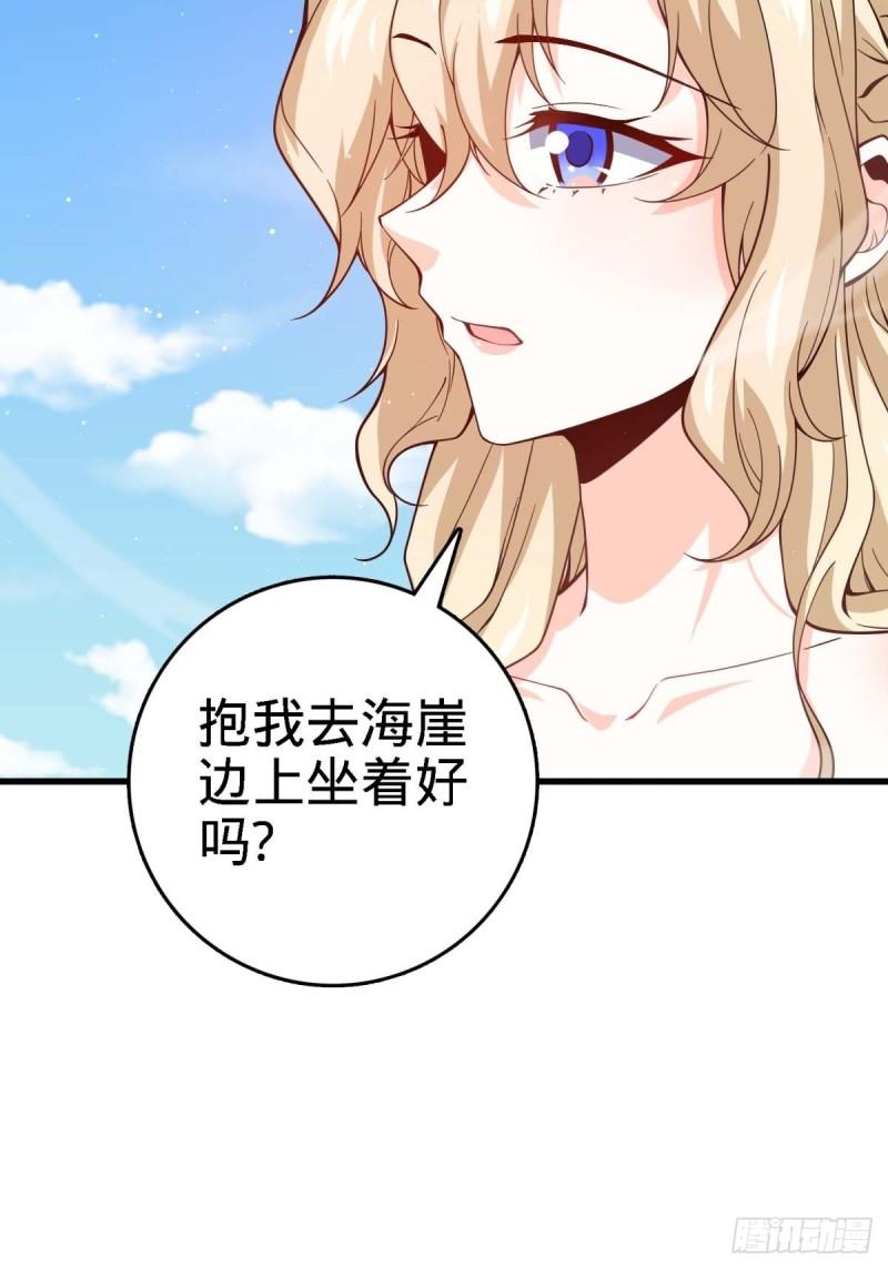 《大王饶命》漫画最新章节372 希望免费下拉式在线观看章节第【59】张图片