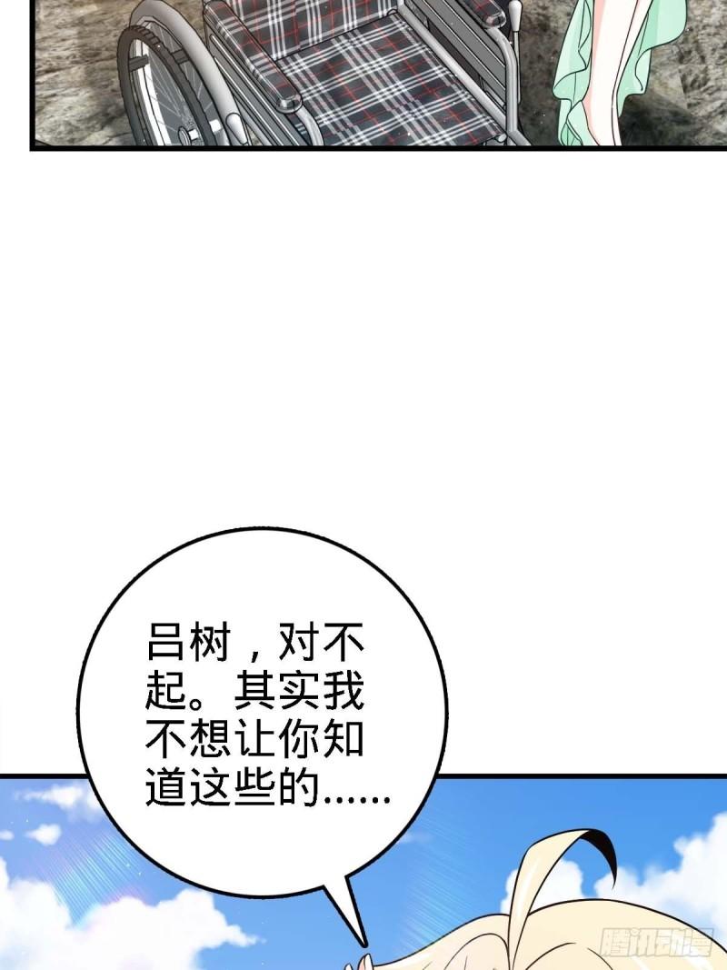 《大王饶命》漫画最新章节372 希望免费下拉式在线观看章节第【61】张图片