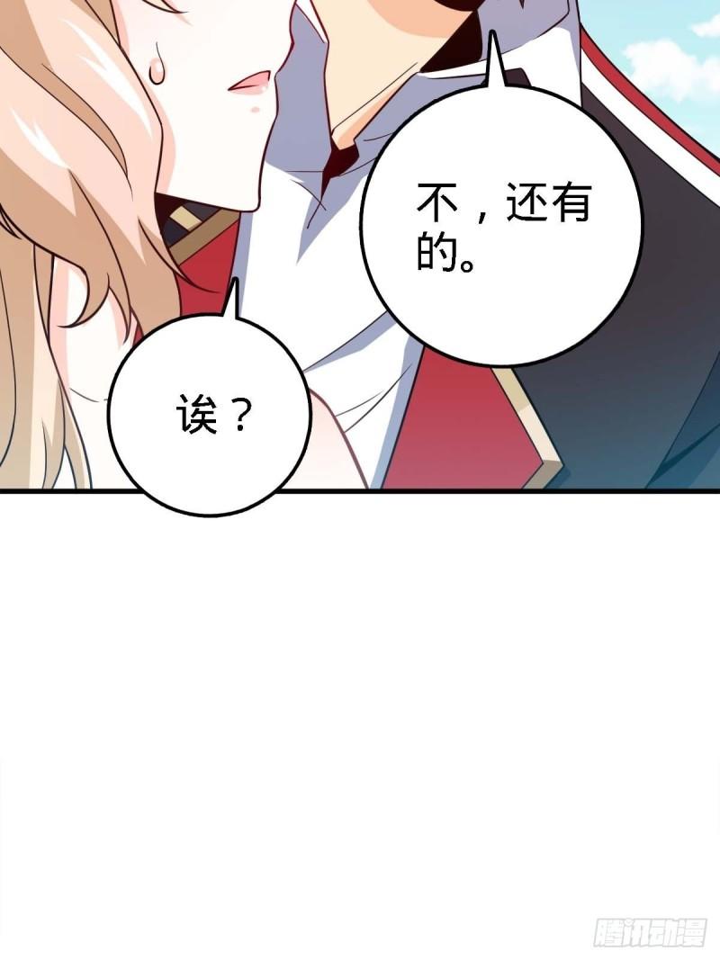 《大王饶命》漫画最新章节372 希望免费下拉式在线观看章节第【71】张图片