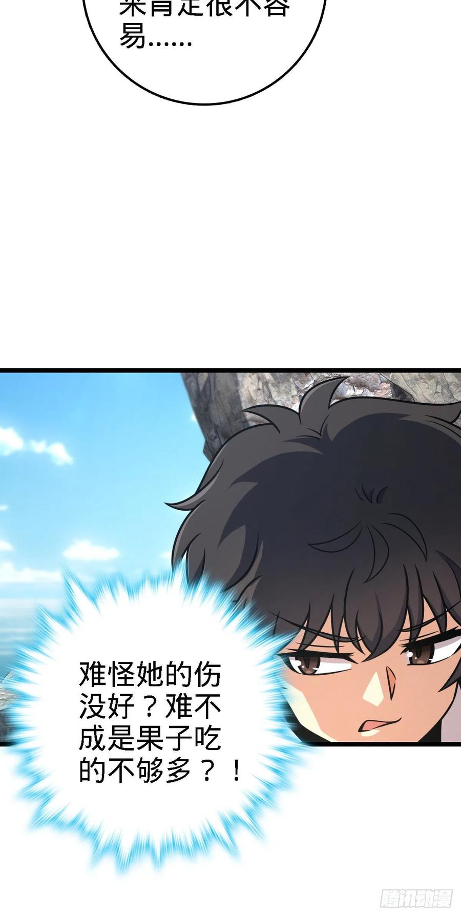 《大王饶命》漫画最新章节373 充满善意的世界免费下拉式在线观看章节第【14】张图片