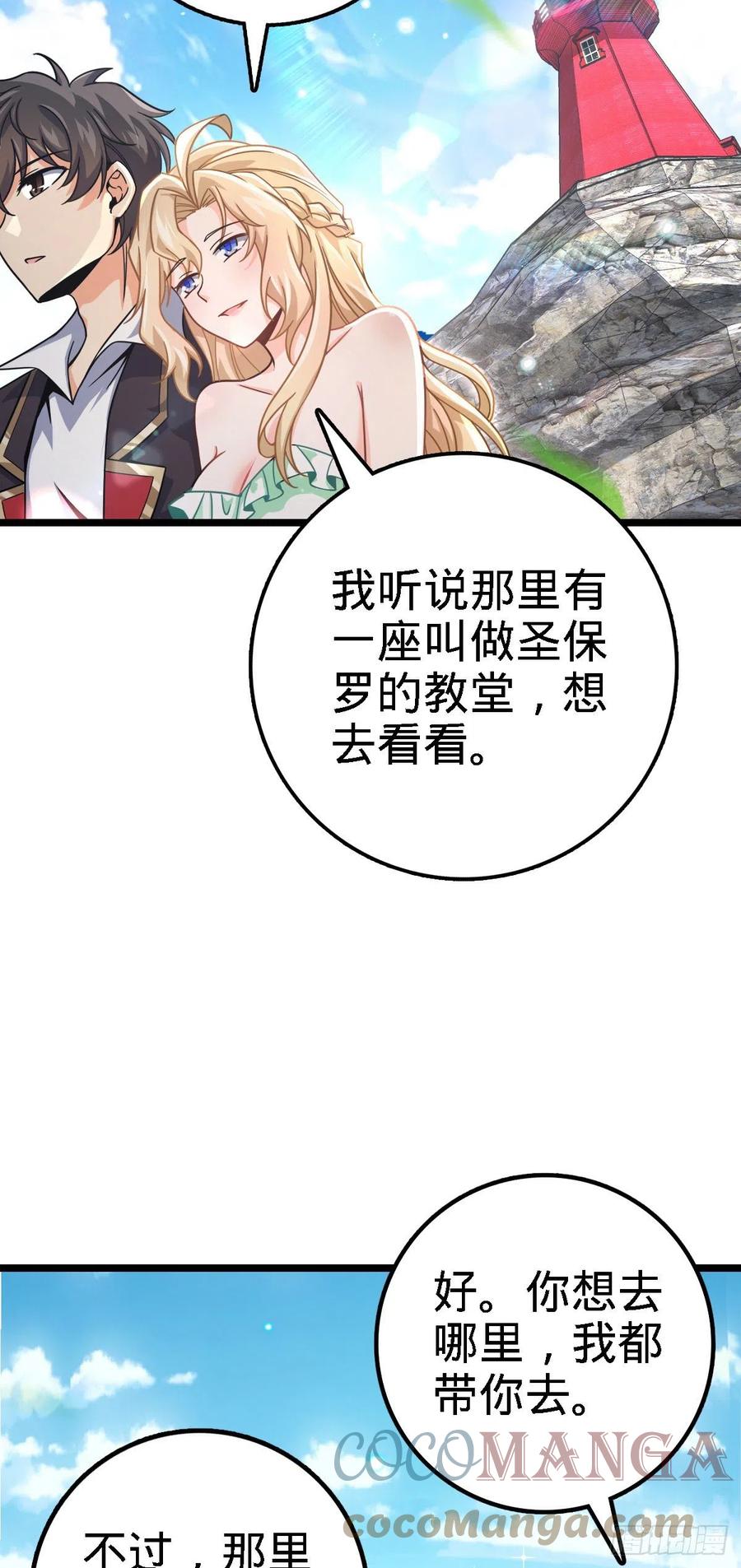 《大王饶命》漫画最新章节373 充满善意的世界免费下拉式在线观看章节第【37】张图片