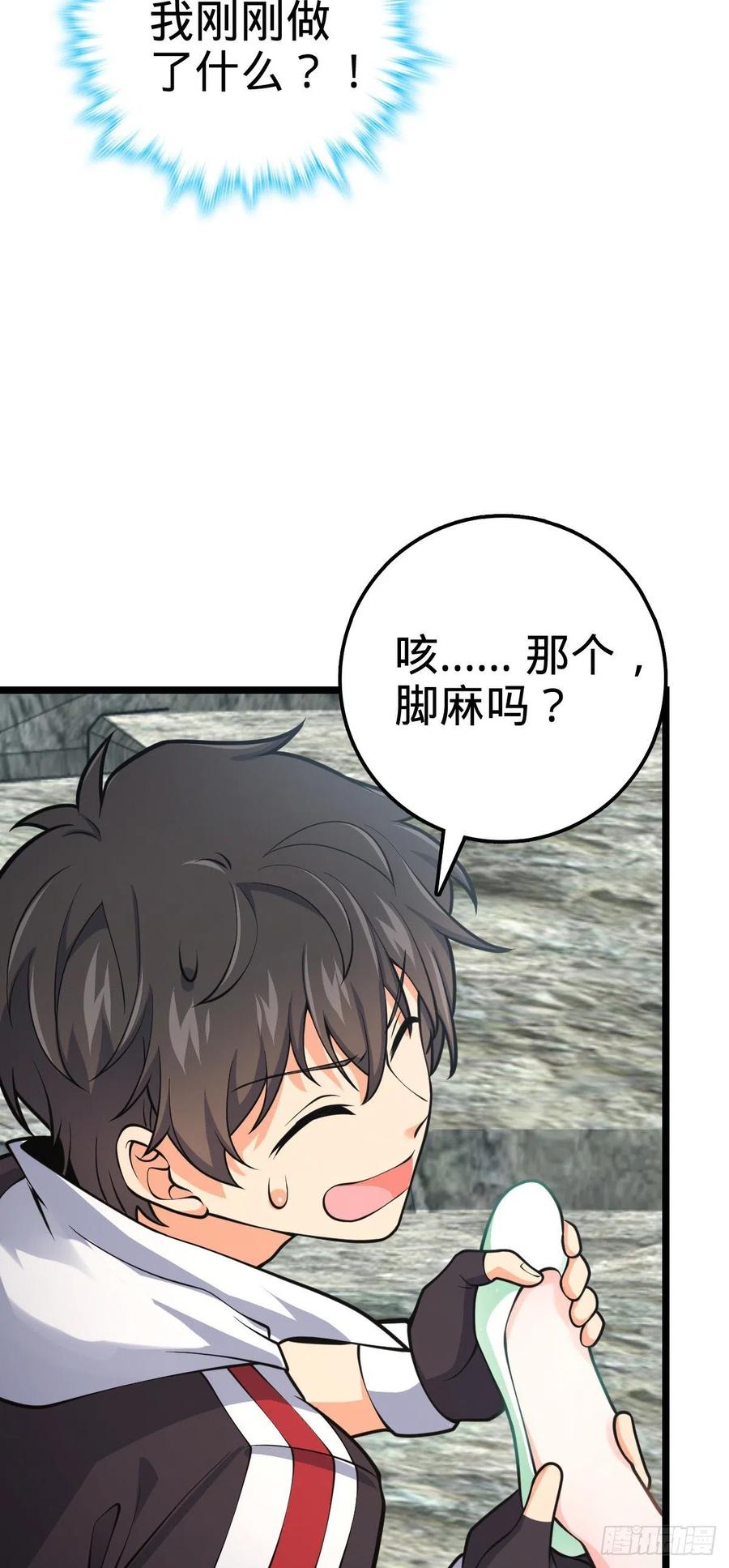 《大王饶命》漫画最新章节373 充满善意的世界免费下拉式在线观看章节第【44】张图片