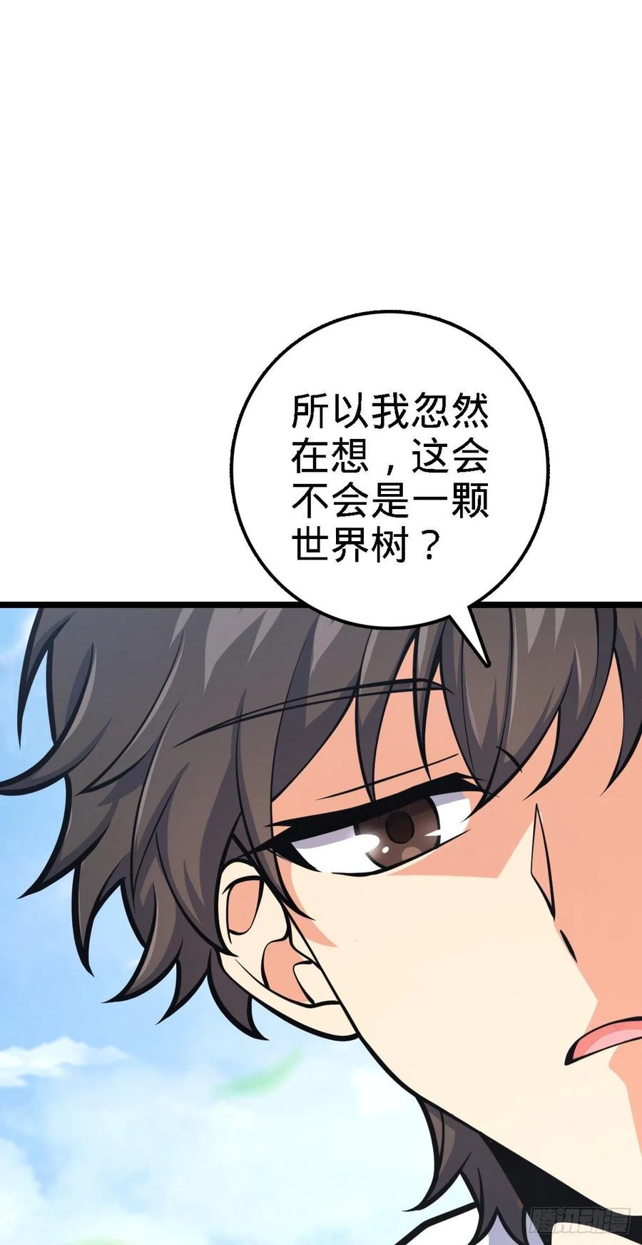 《大王饶命》漫画最新章节373 充满善意的世界免费下拉式在线观看章节第【6】张图片