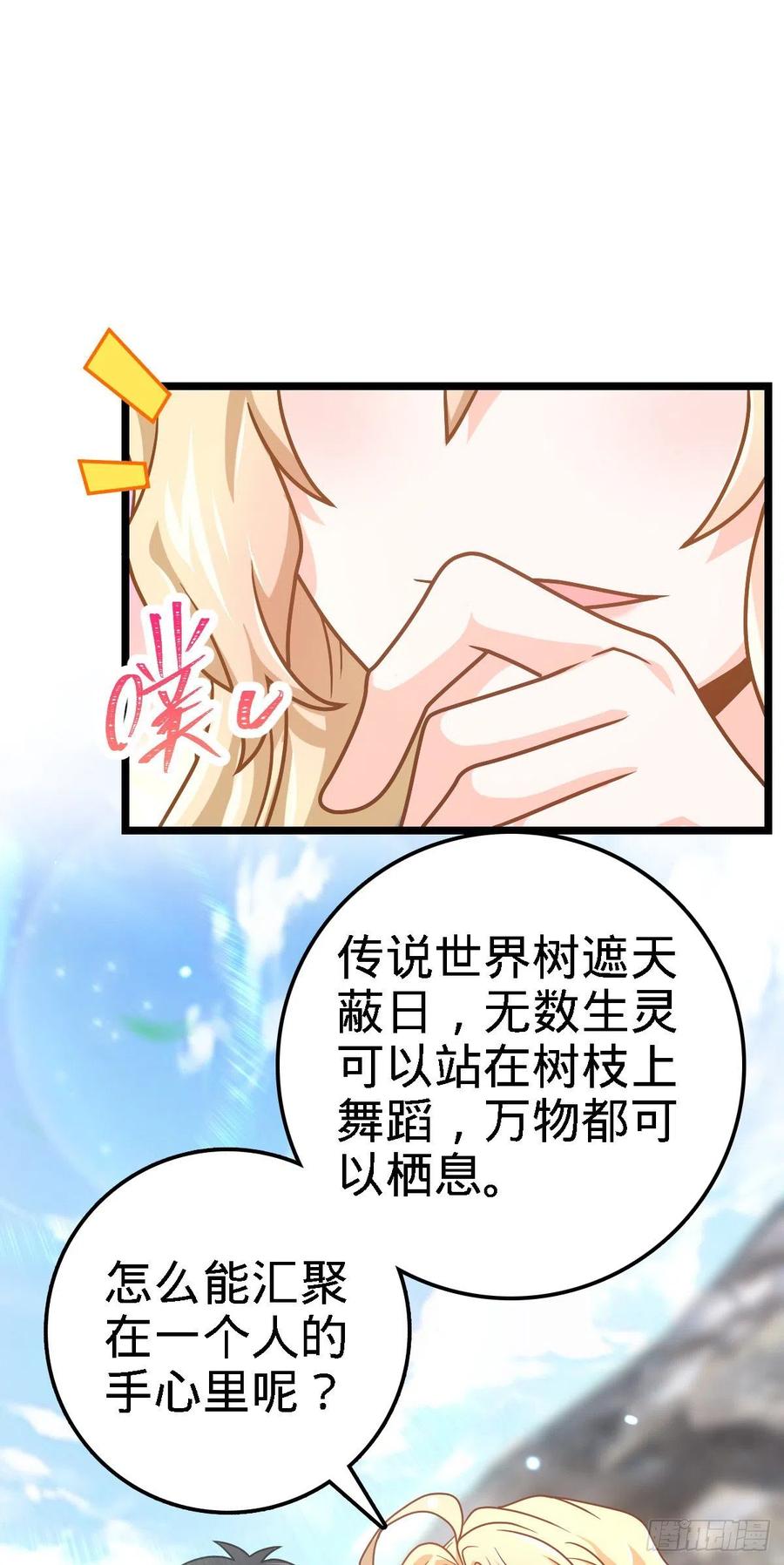 《大王饶命》漫画最新章节373 充满善意的世界免费下拉式在线观看章节第【8】张图片