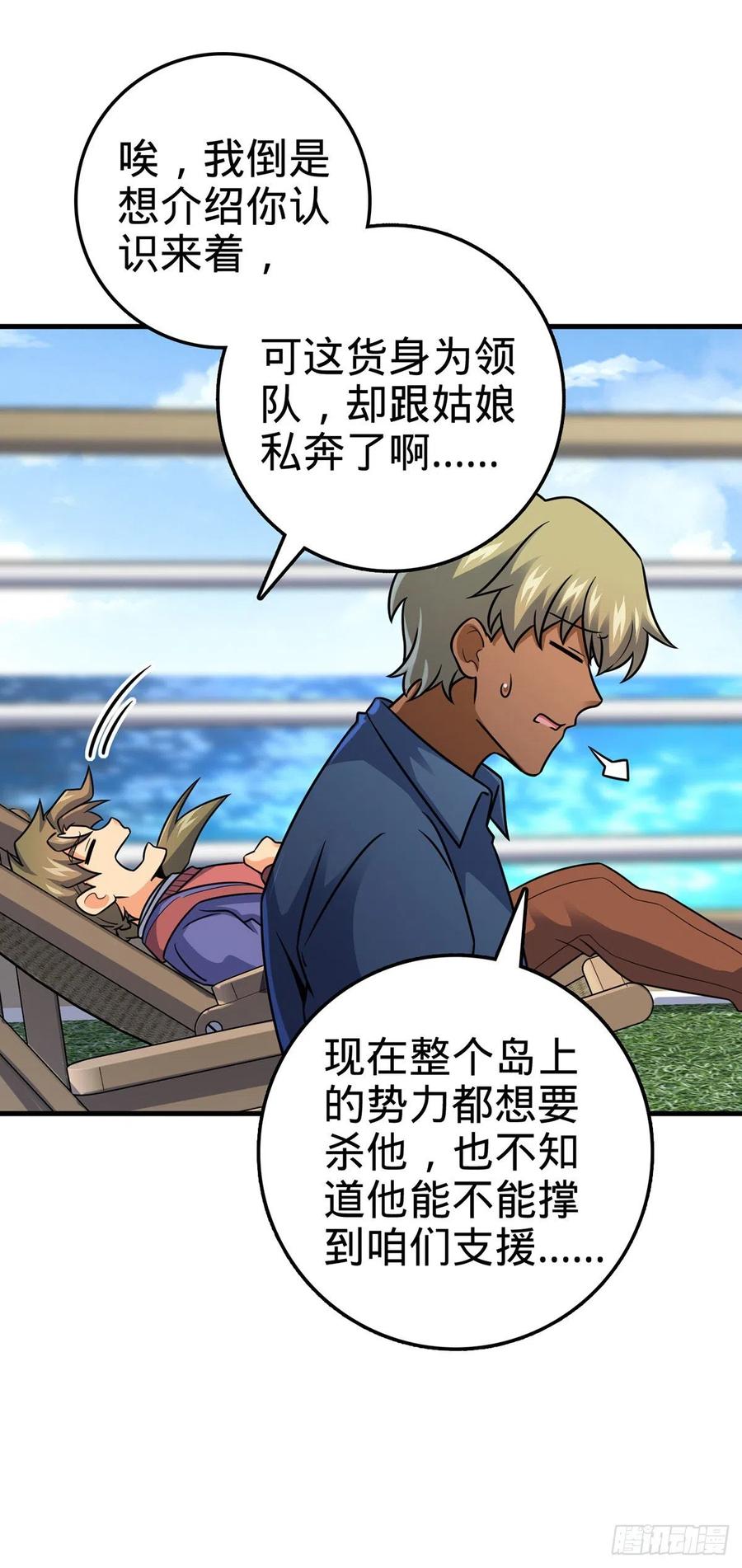 《大王饶命》漫画最新章节374 出发免费下拉式在线观看章节第【11】张图片