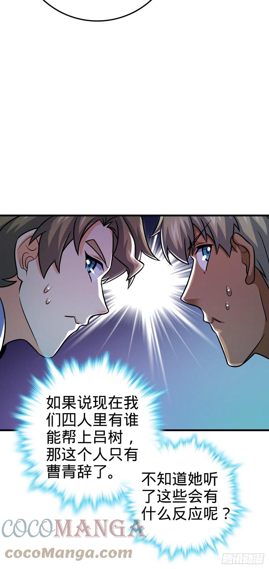 《大王饶命》漫画最新章节374 出发免费下拉式在线观看章节第【13】张图片