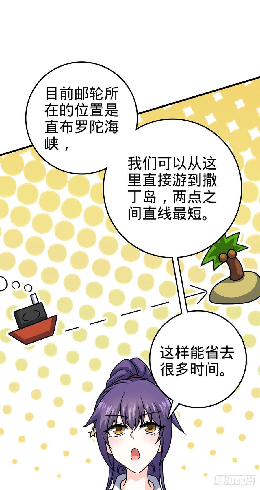 《大王饶命》漫画最新章节374 出发免费下拉式在线观看章节第【17】张图片