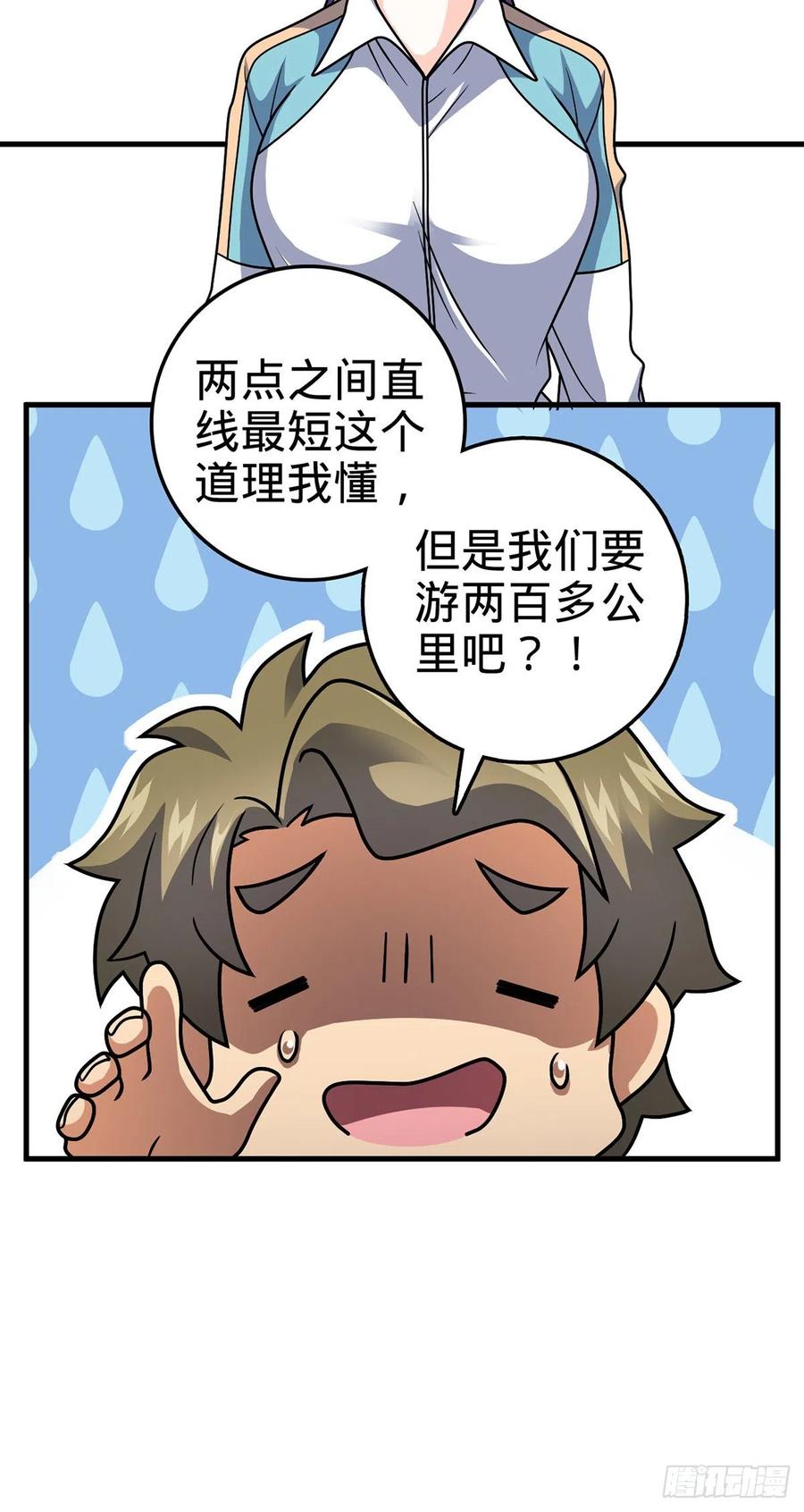 《大王饶命》漫画最新章节374 出发免费下拉式在线观看章节第【18】张图片